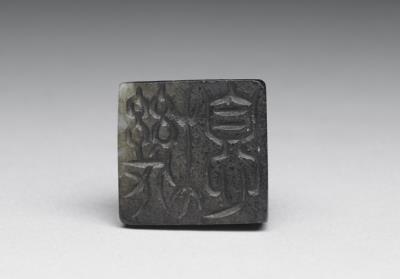 图片[3]-Jade seal, Southern Song to Yuan dynasty (1127-1368)-China Archive